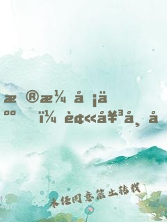 扮演凡人，被女帝偷聽(tīng)心聲